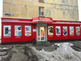 Магазин Фаворит Магадан График Магазин Фаворит Магадан График
